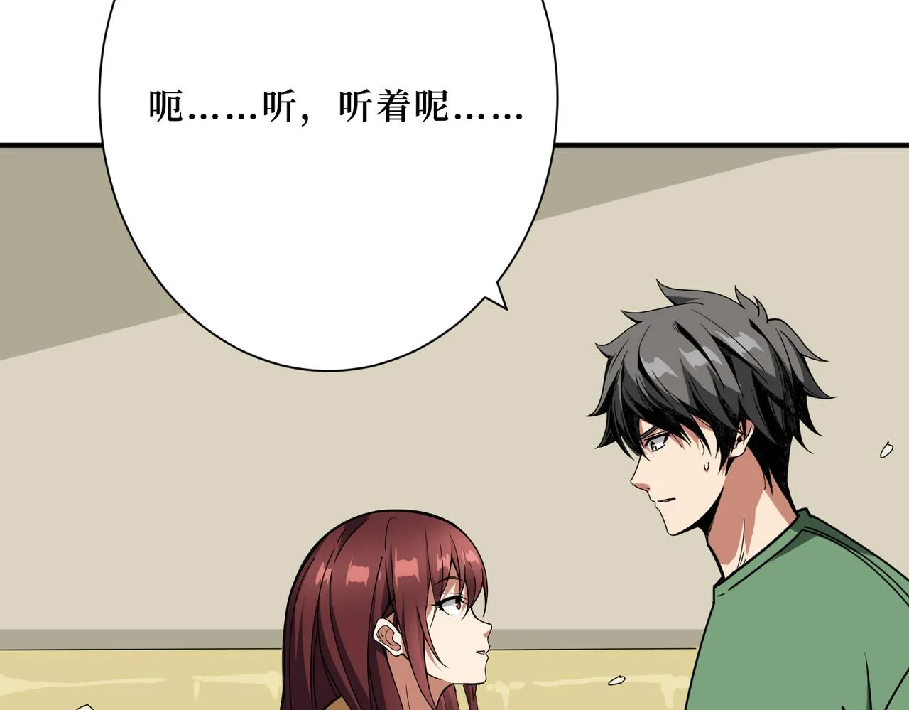 第306话 口甜舌香 第111页