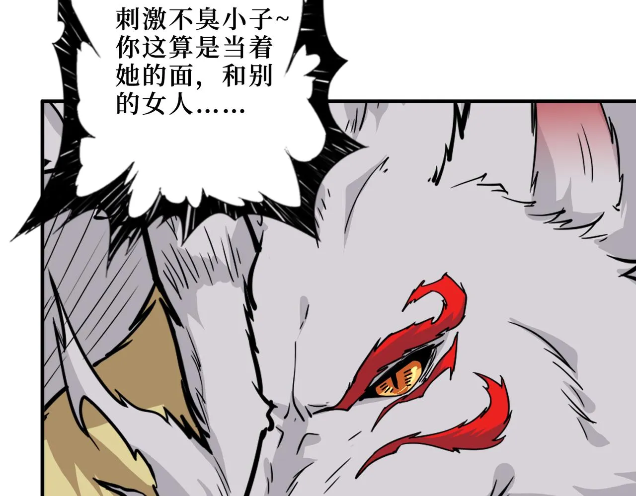 第306话 口甜舌香 第114页