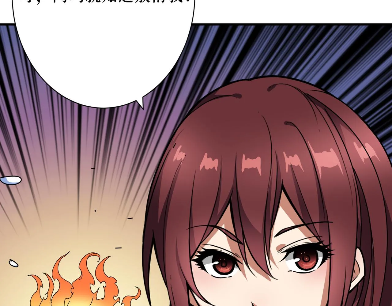 第306话 口甜舌香 第116页