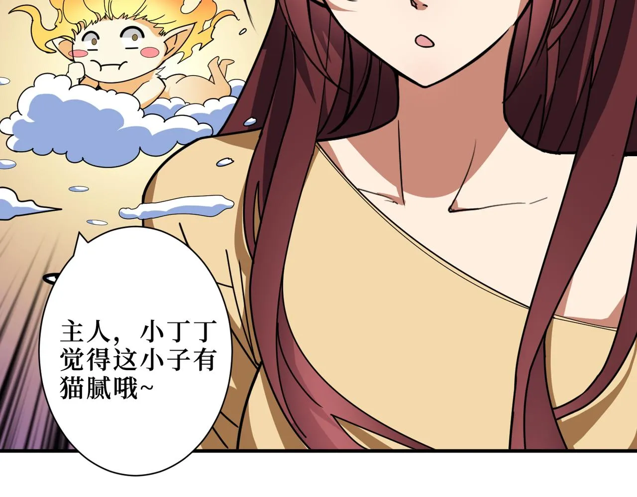 第306话 口甜舌香 第117页