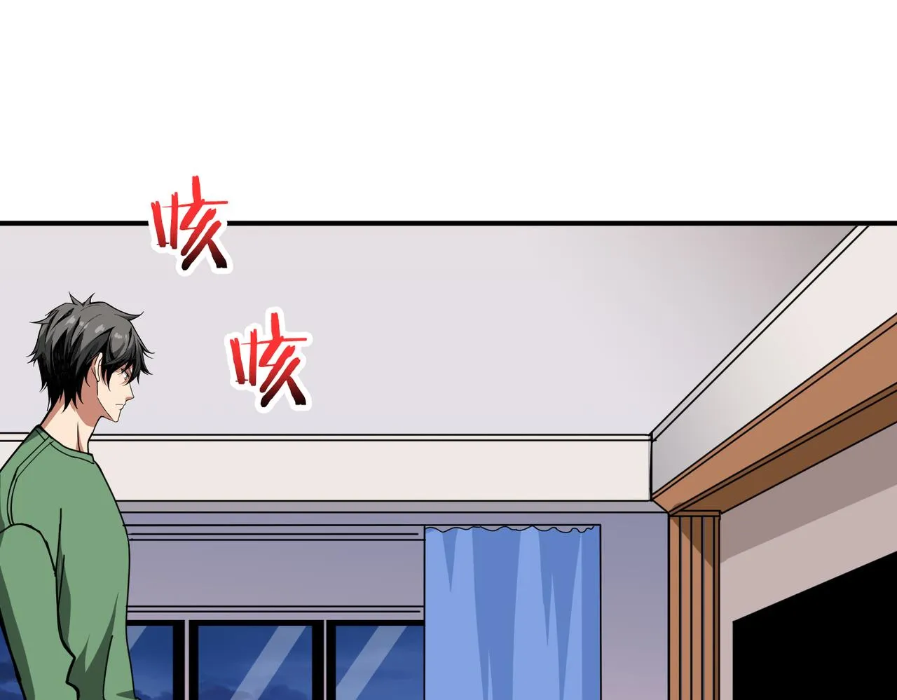 第306话 口甜舌香 第119页