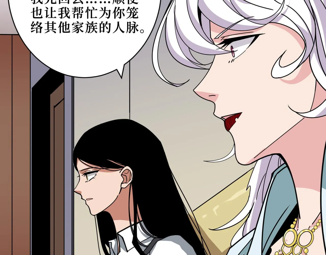 第306话 口甜舌香 第122页