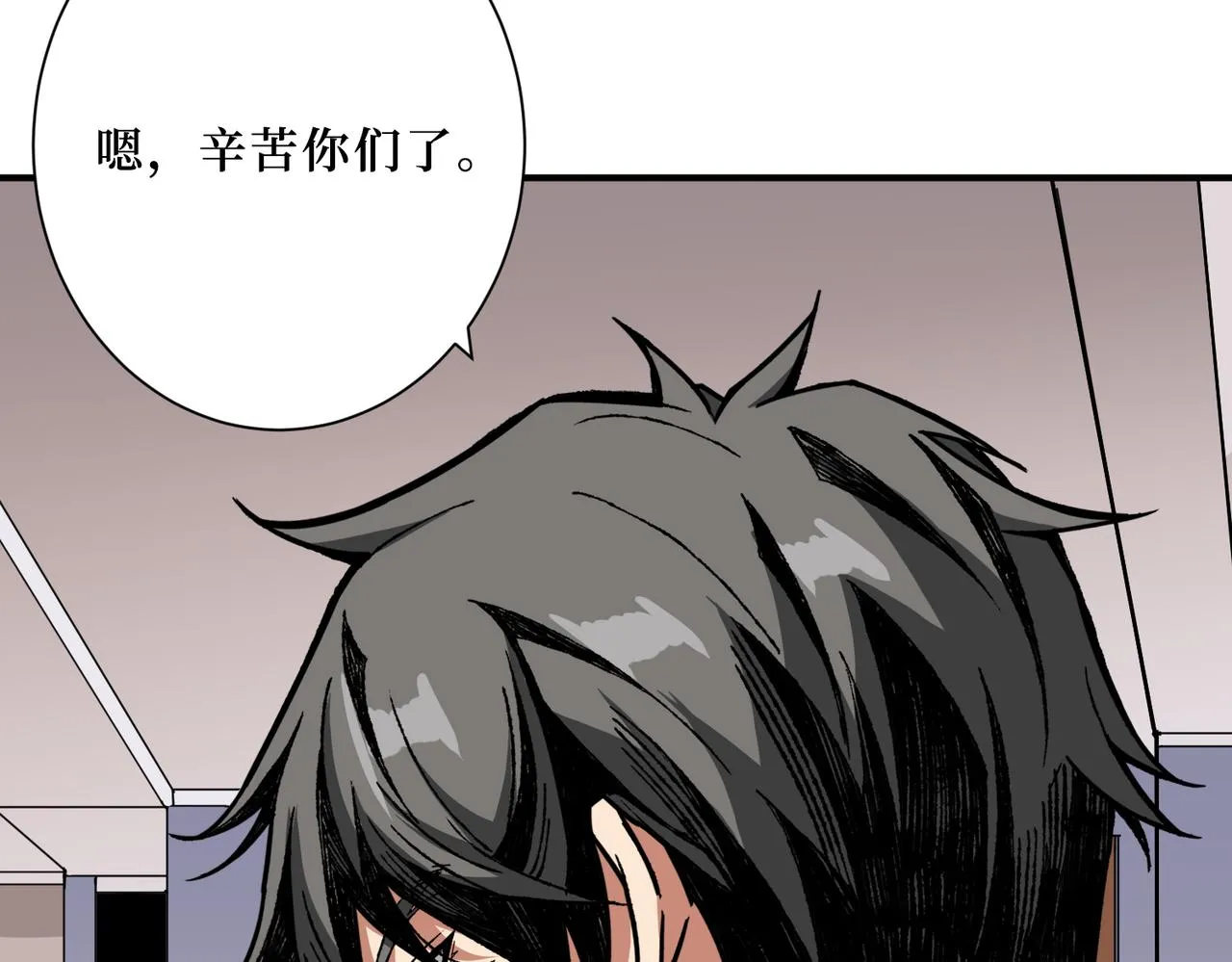 第306话 口甜舌香 第124页