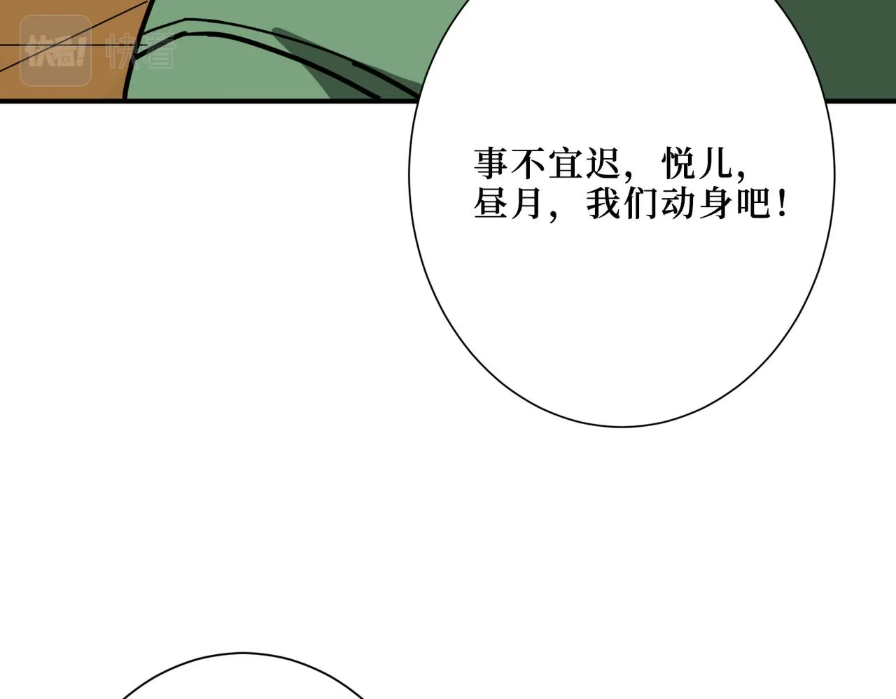 第306话 口甜舌香 第126页
