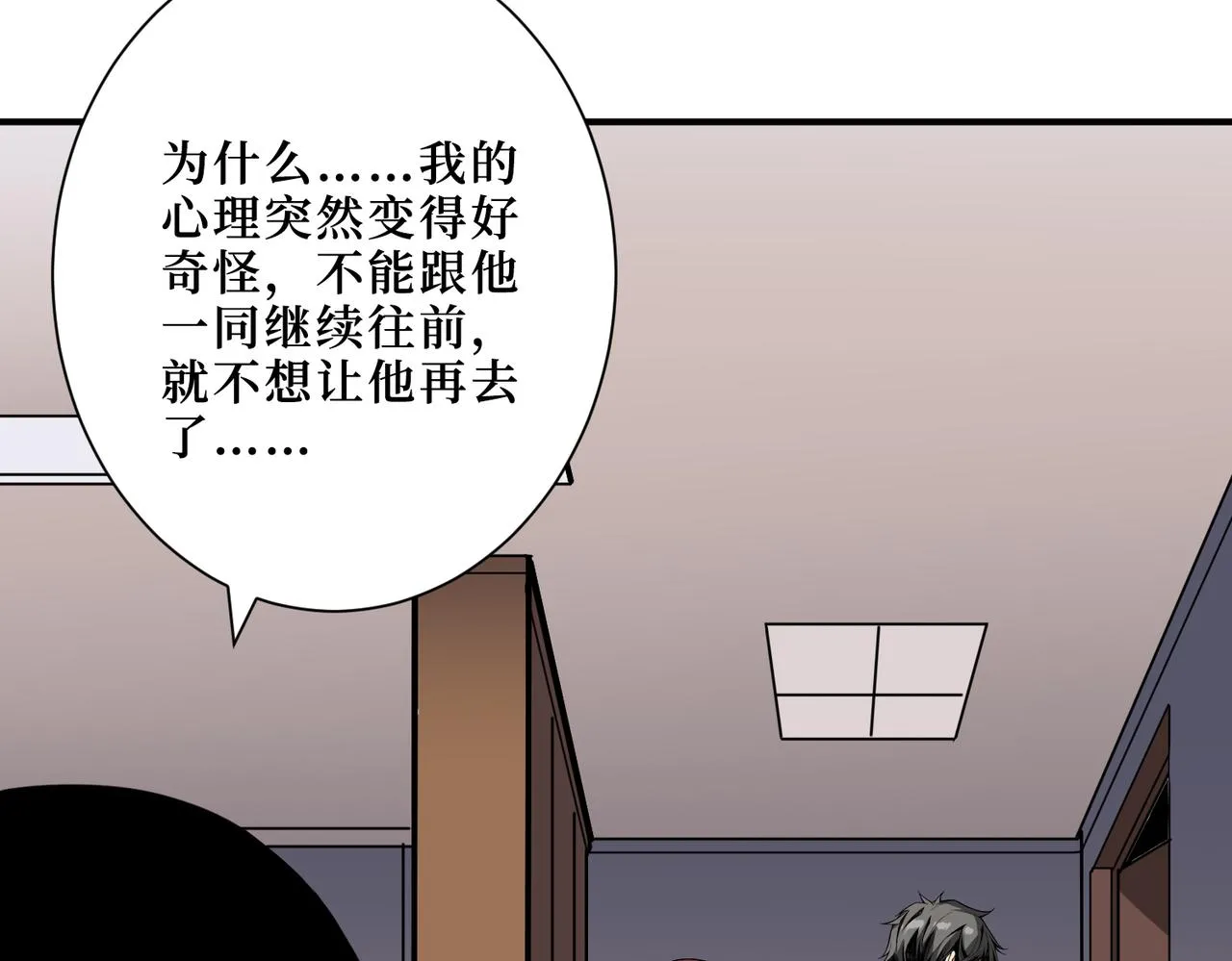第306话 口甜舌香 第127页
