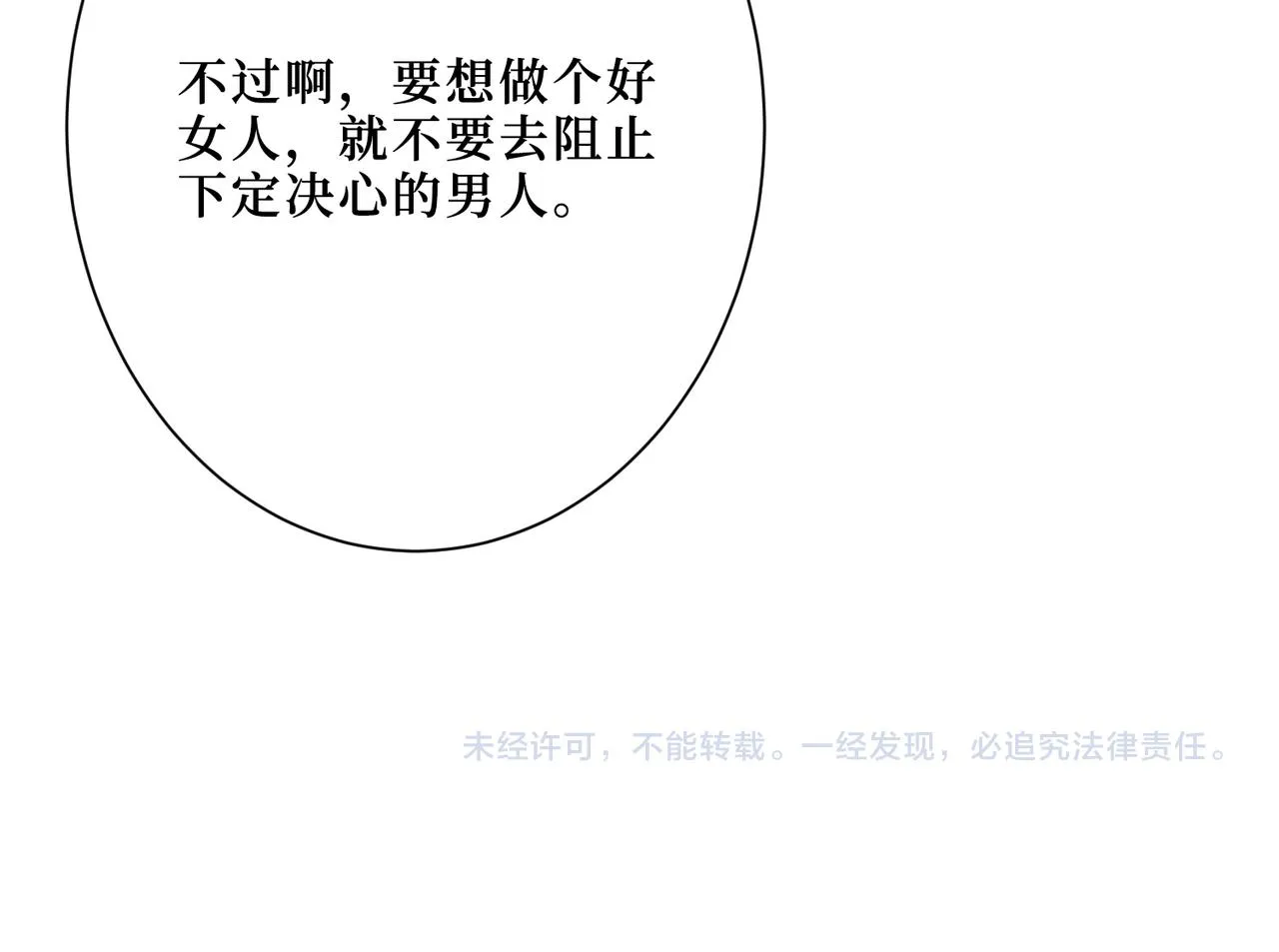 第306话 口甜舌香 第133页