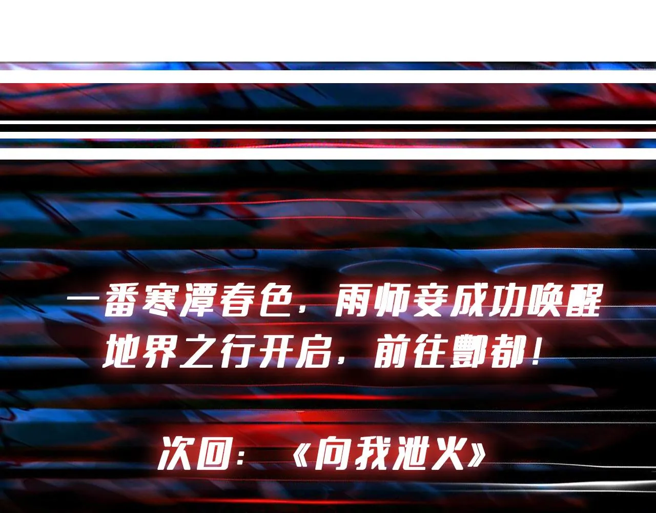 第306话 口甜舌香 第134页