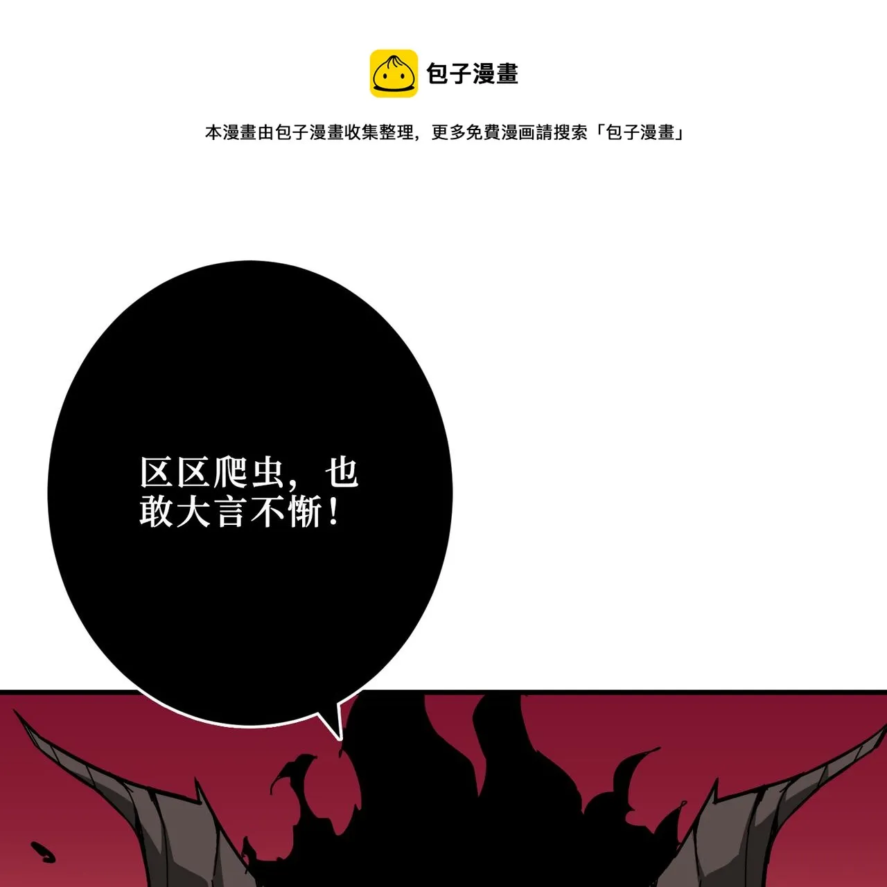 第305话 杏仙 第1页
