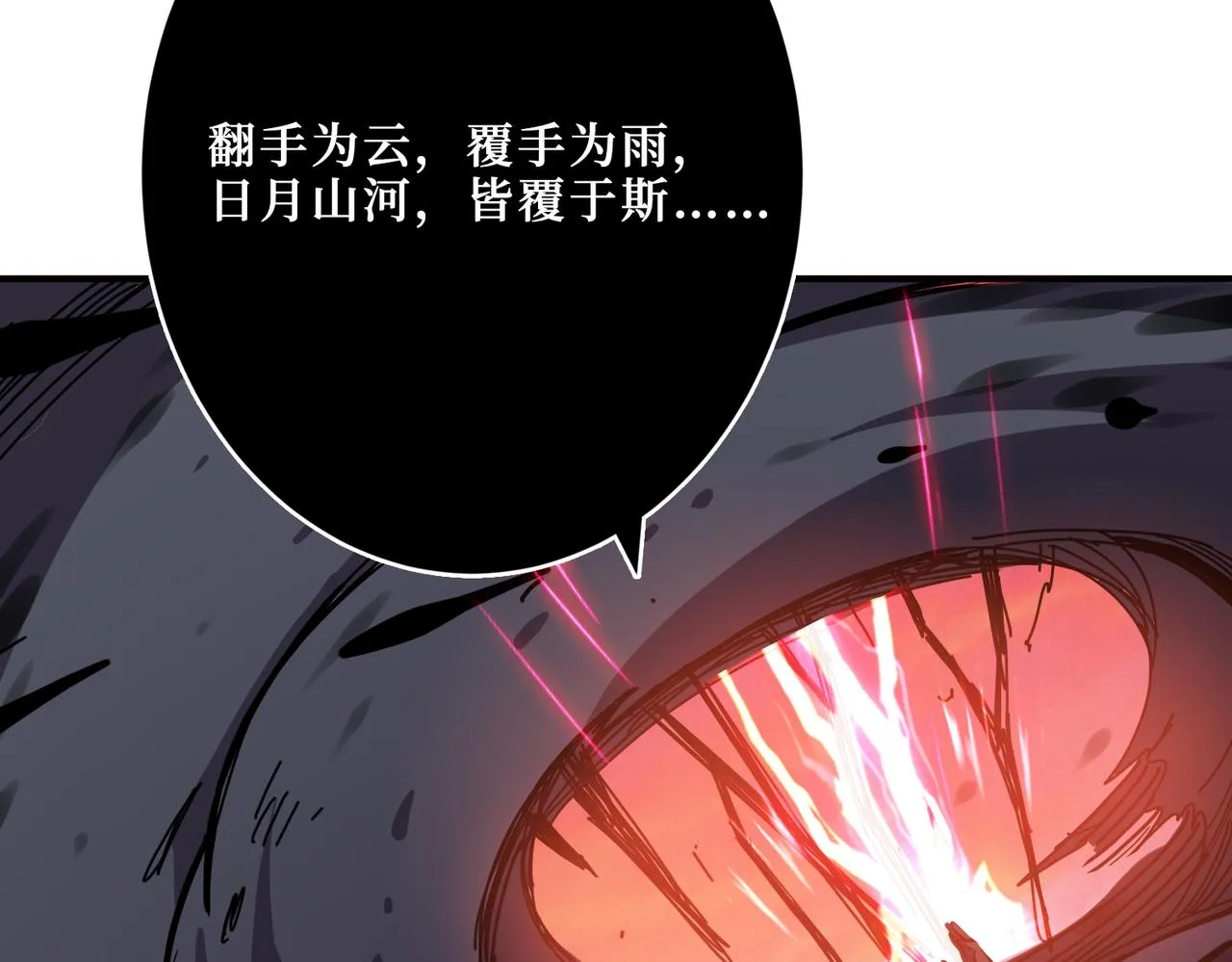 第305话 杏仙 第4页