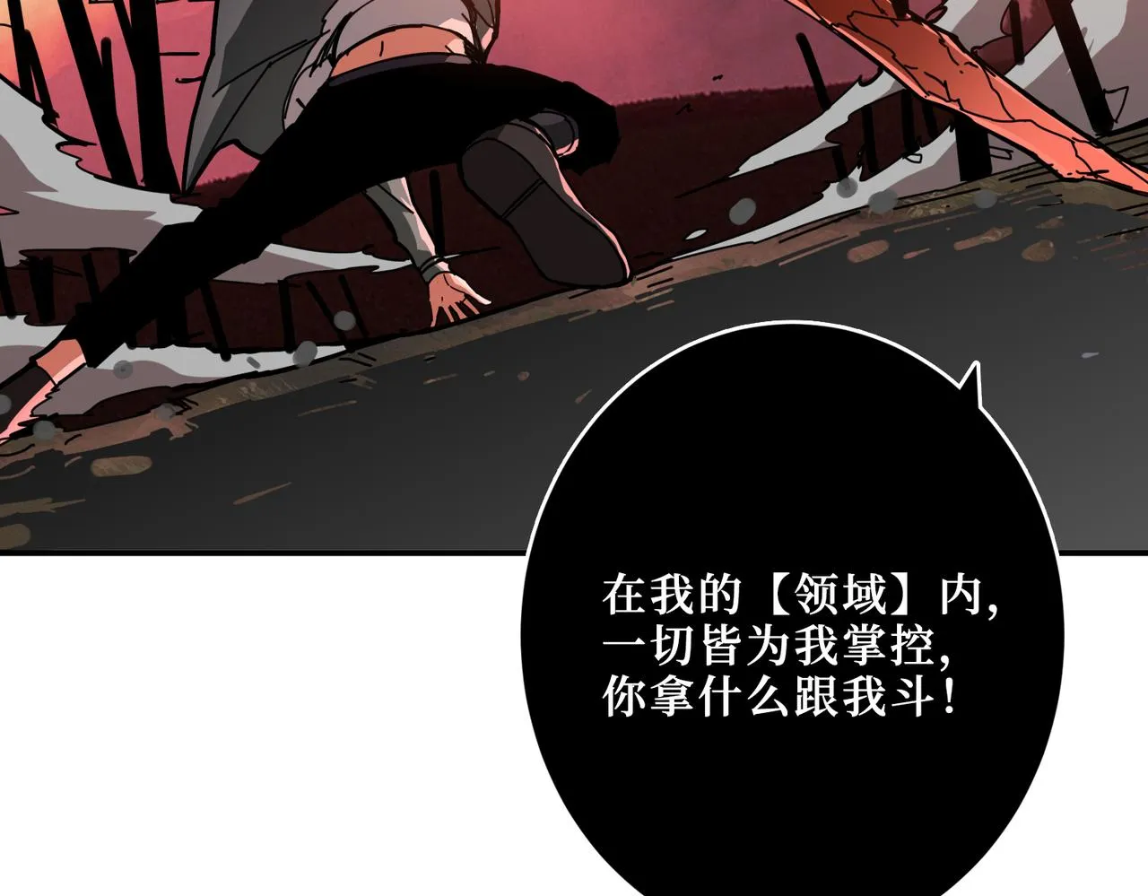 第305话 杏仙 第7页