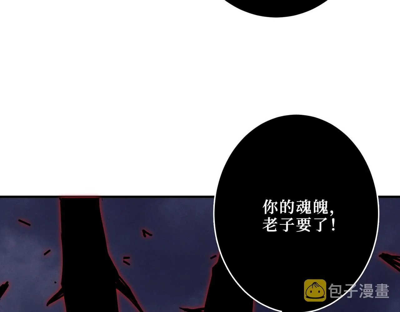 第305话 杏仙 第8页