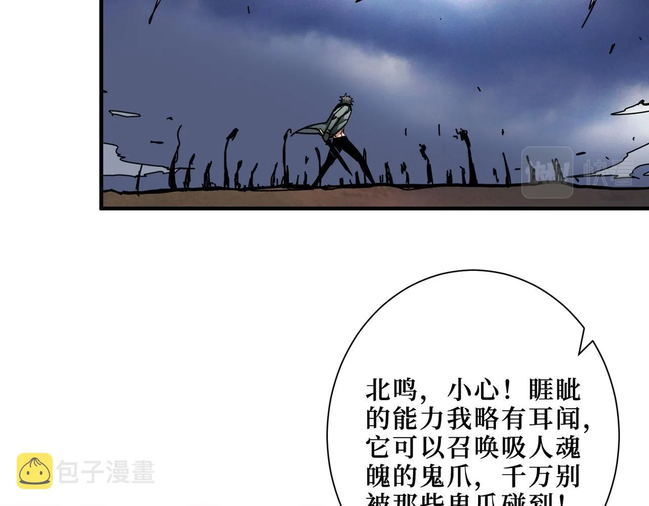 第305话 杏仙 第12页