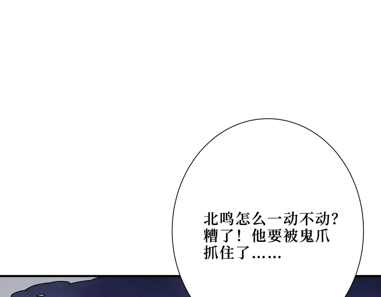 第305话 杏仙 第18页