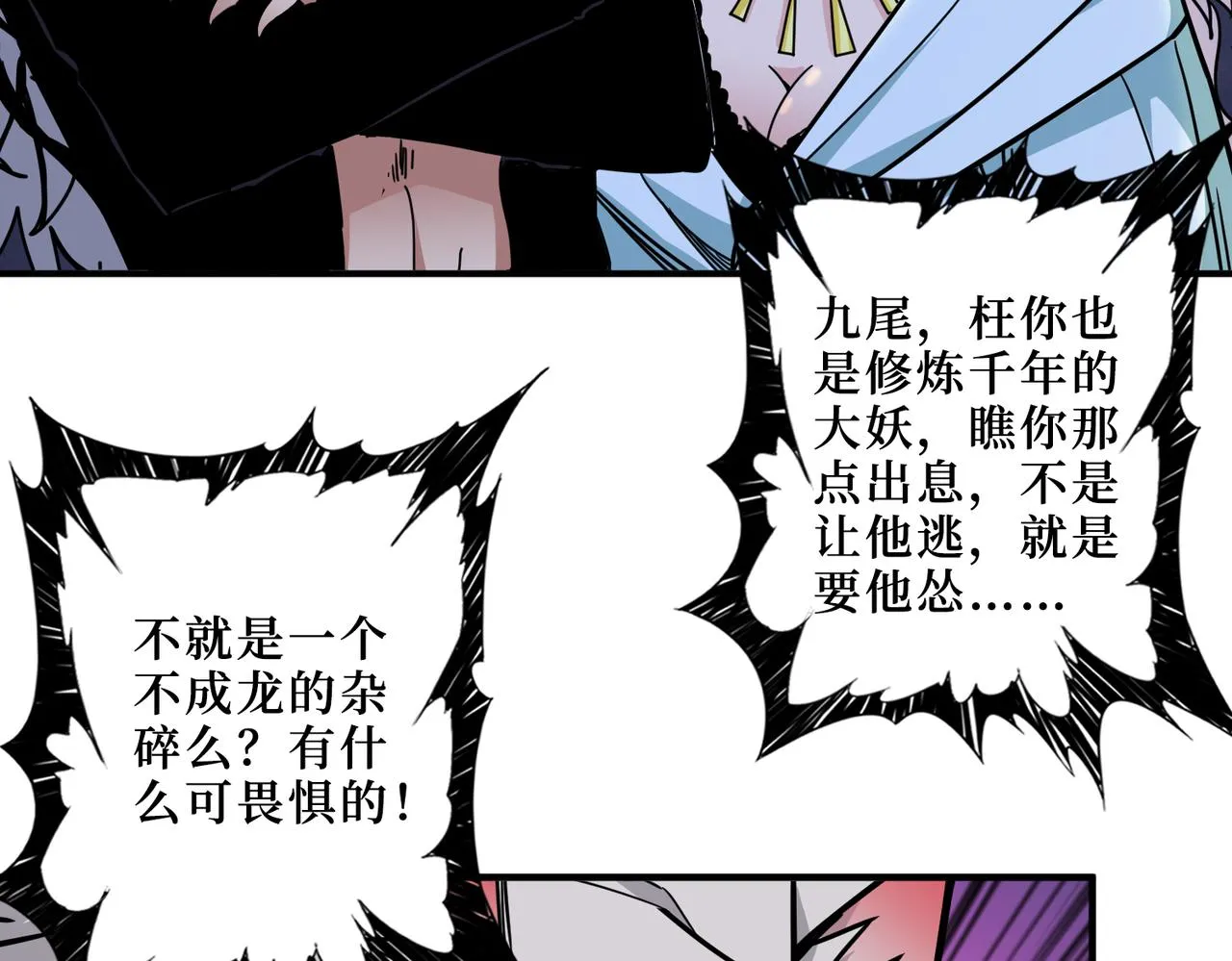 第305话 杏仙 第20页