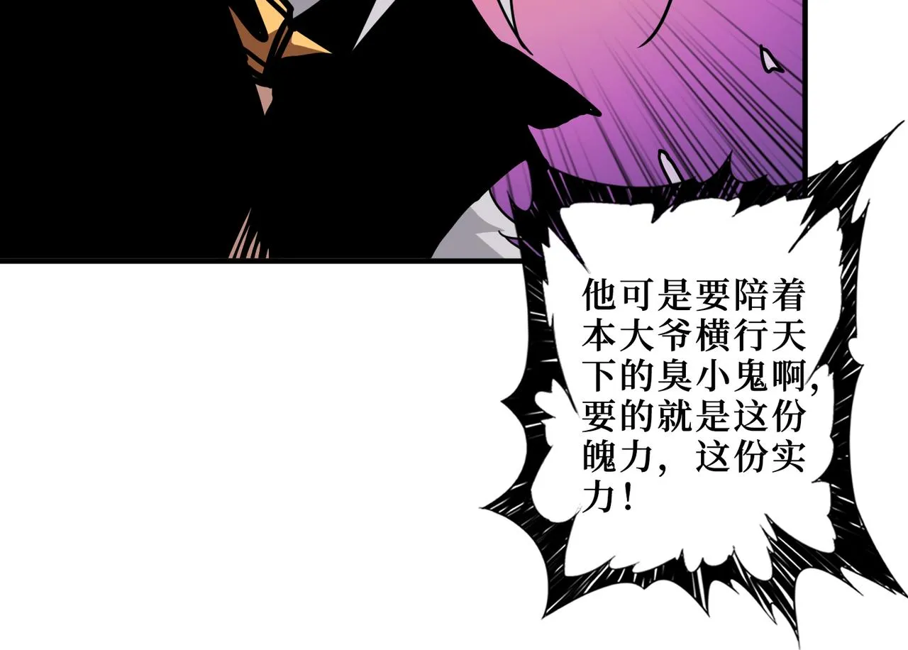 第305话 杏仙 第22页