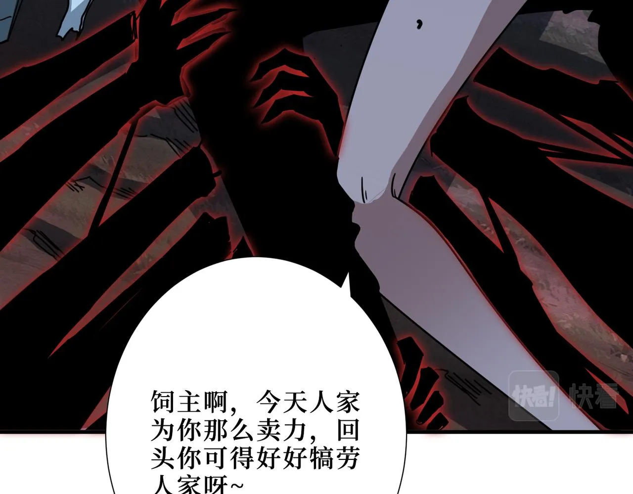 第305话 杏仙 第25页