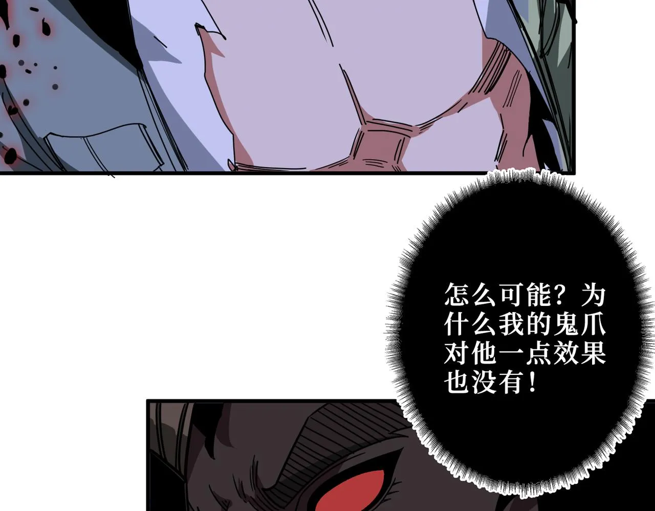 第305话 杏仙 第28页