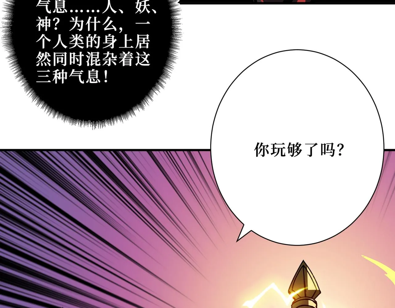 第305话 杏仙 第30页