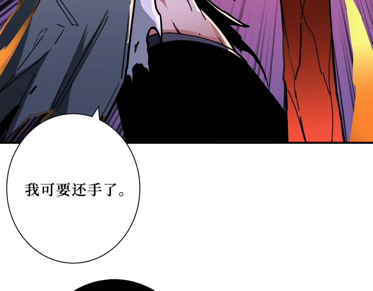 第305话 杏仙 第32页