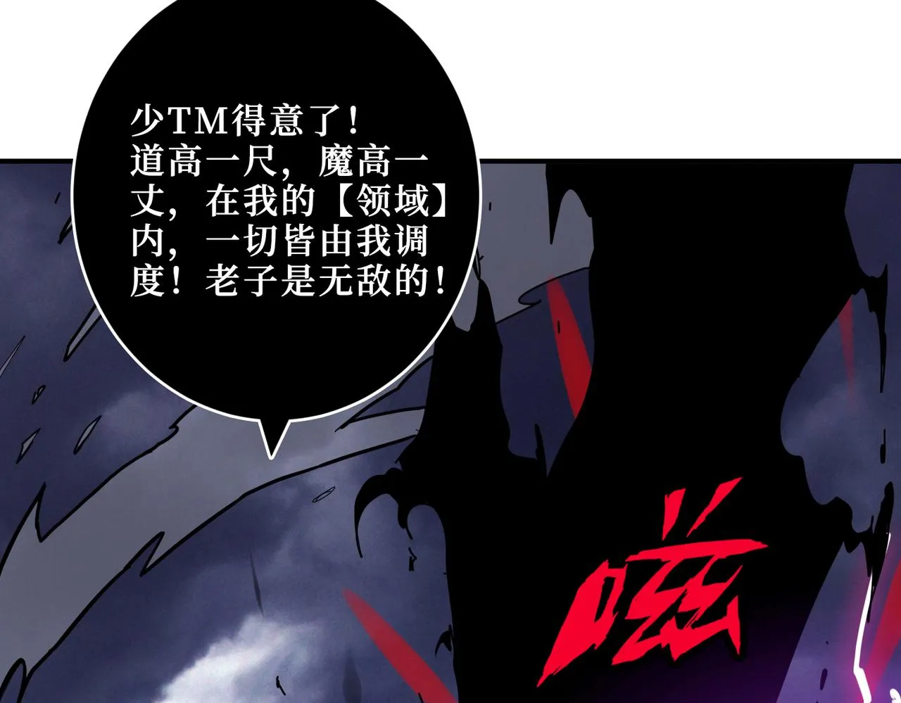 第305话 杏仙 第33页