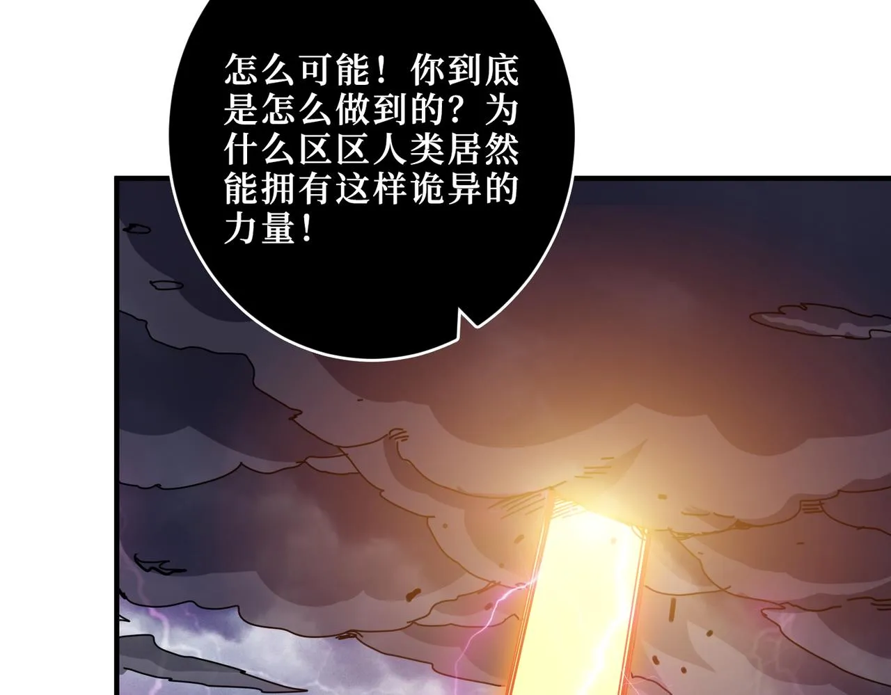 第305话 杏仙 第42页