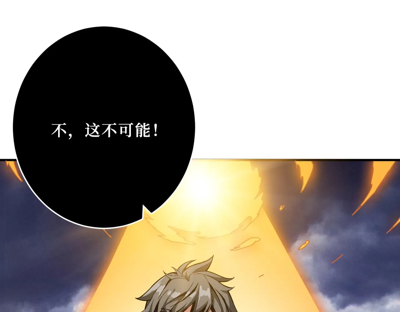 第305话 杏仙 第44页