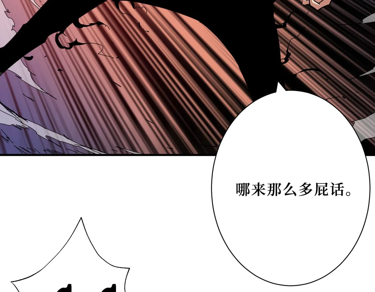 第305话 杏仙 第51页
