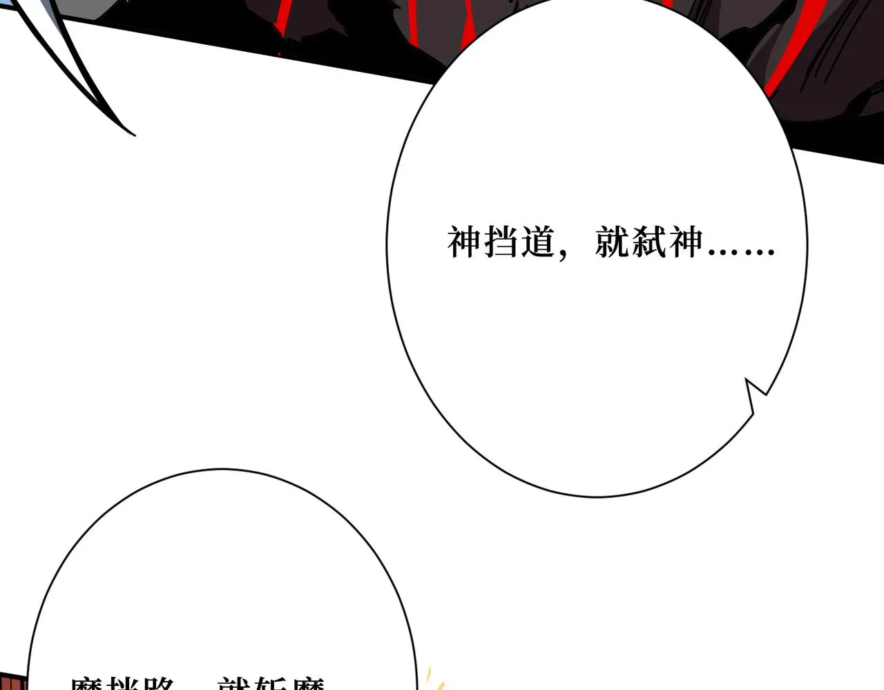 第305话 杏仙 第55页