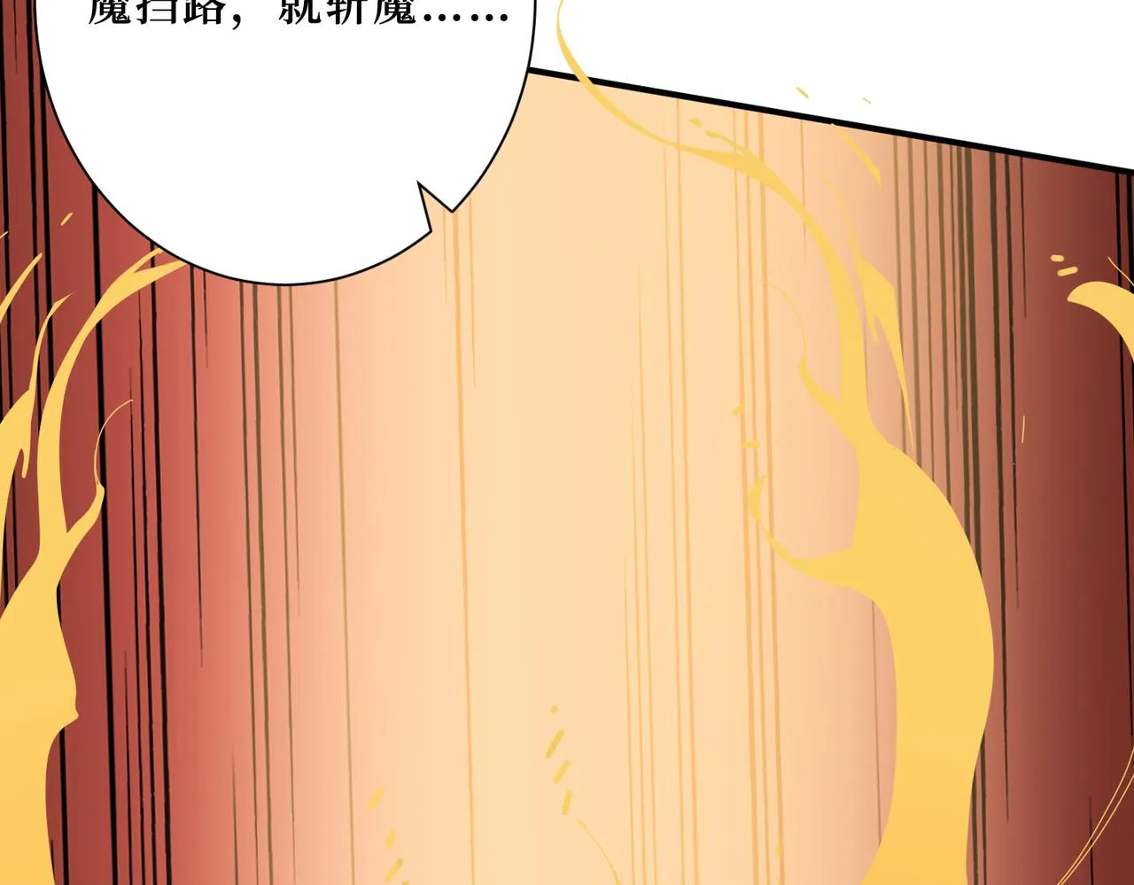 第305话 杏仙 第56页