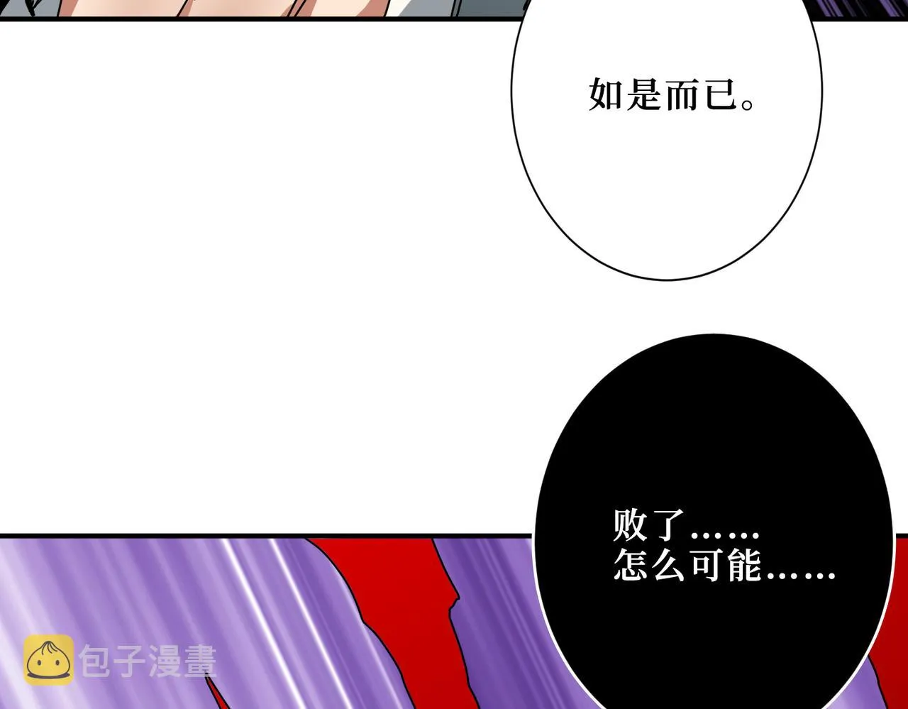 第305话 杏仙 第68页