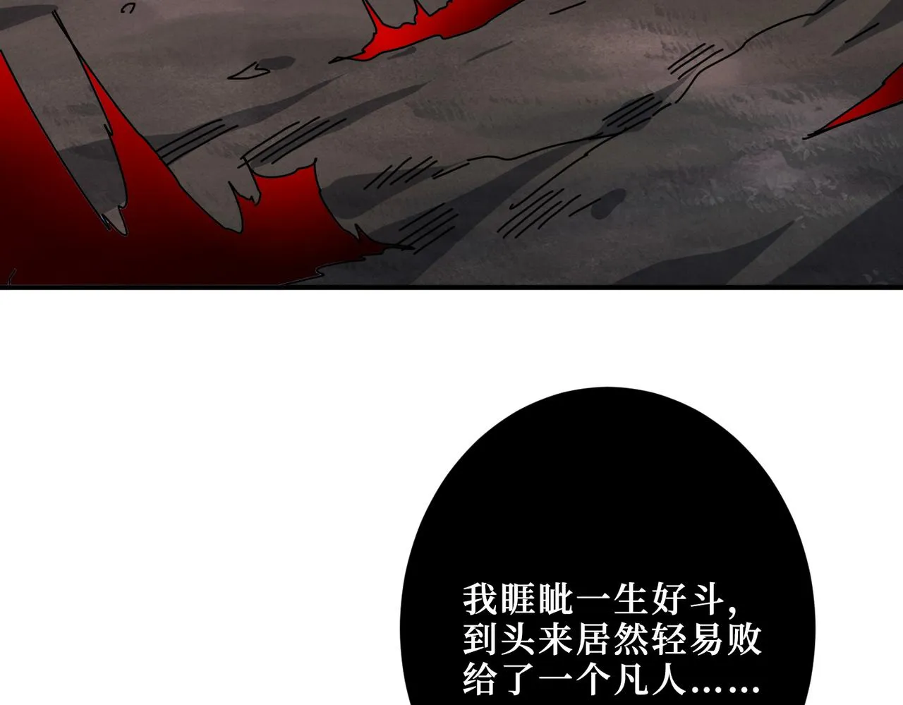 第305话 杏仙 第71页