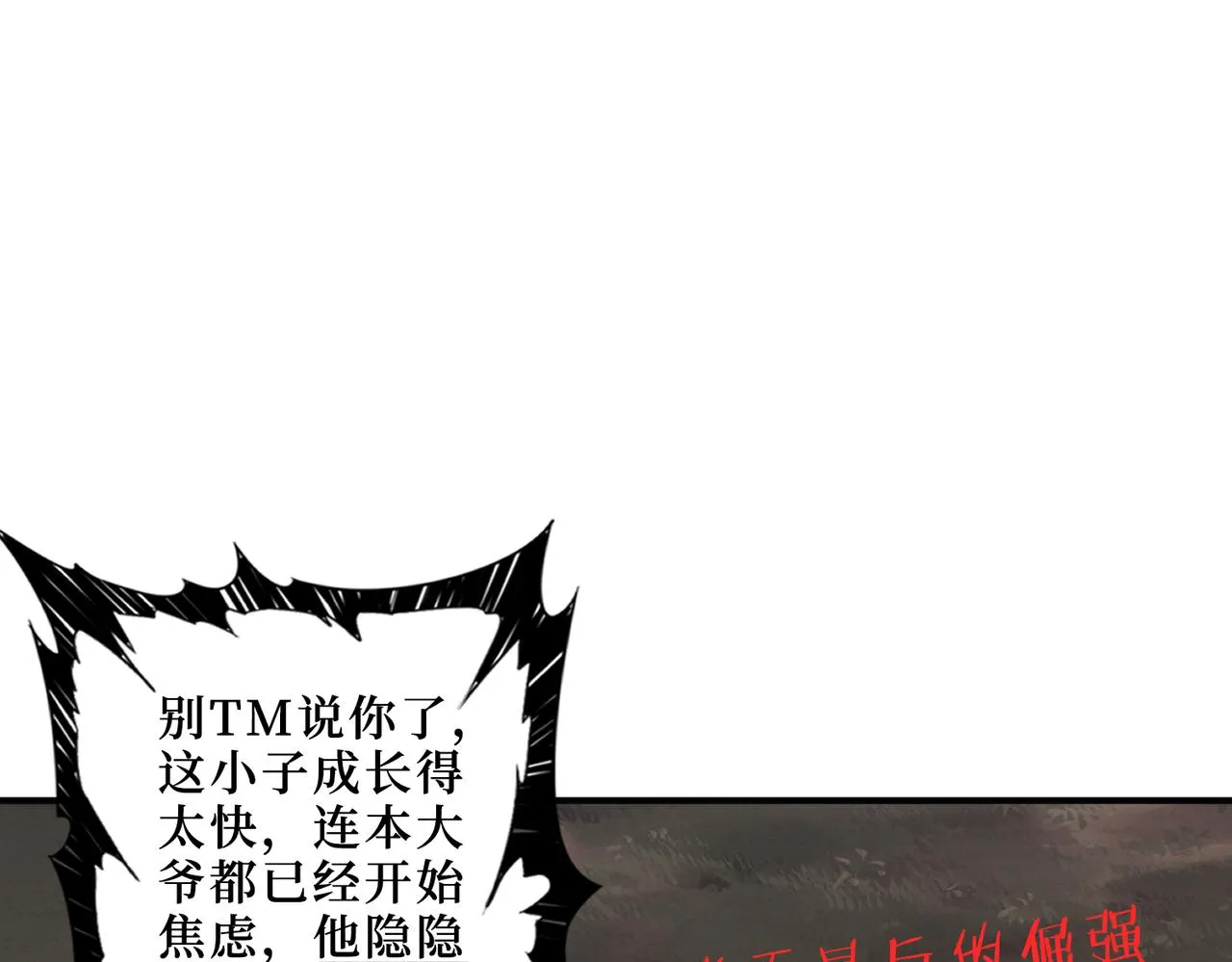 第305话 杏仙 第75页