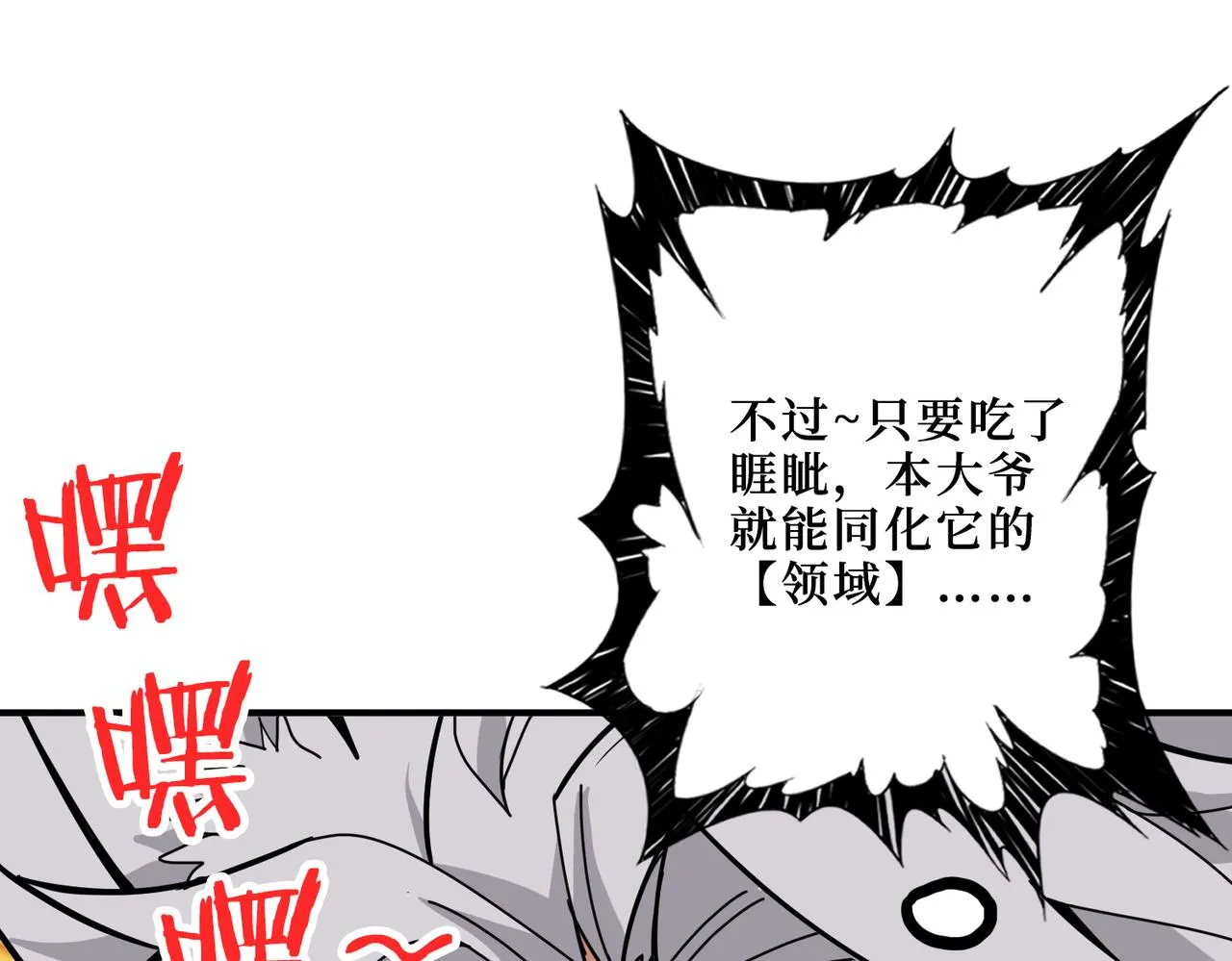 第305话 杏仙 第79页