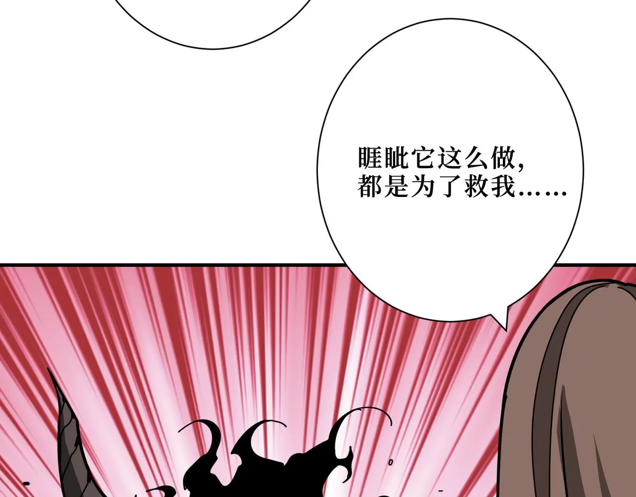第305话 杏仙 第83页