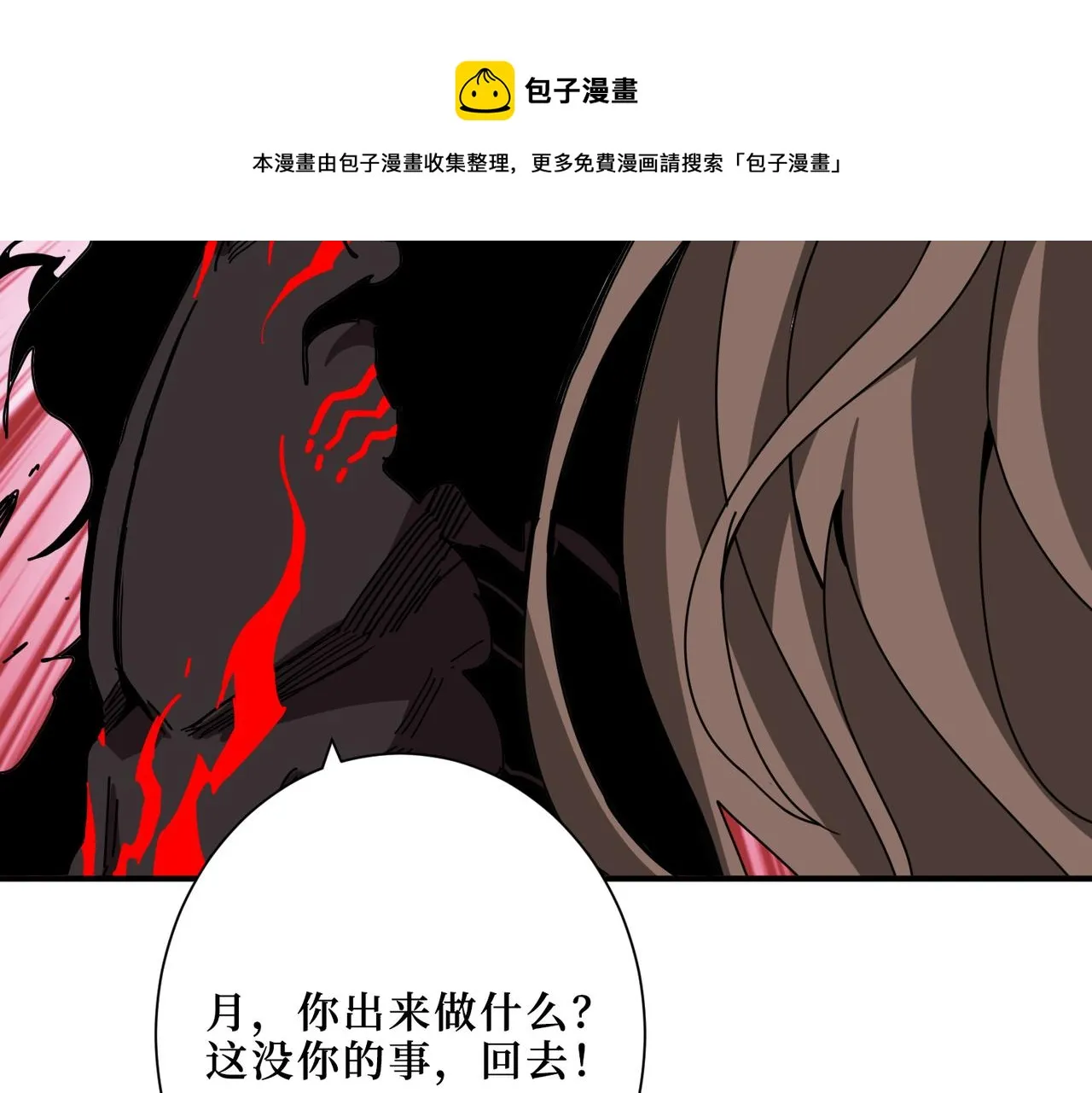第305话 杏仙 第85页