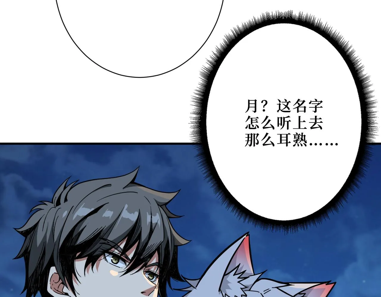 第305话 杏仙 第86页