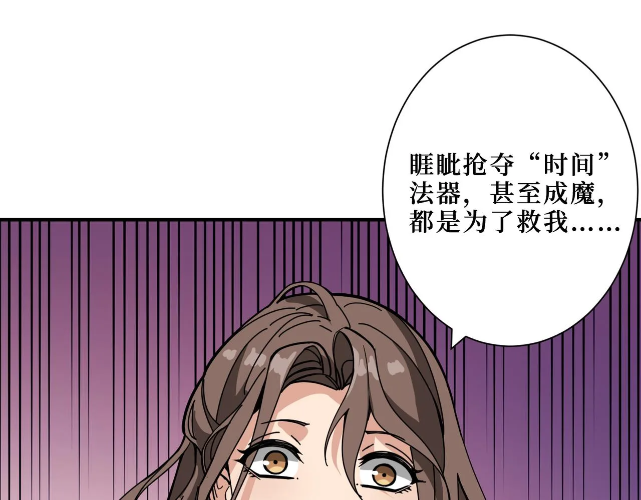 第305话 杏仙 第89页