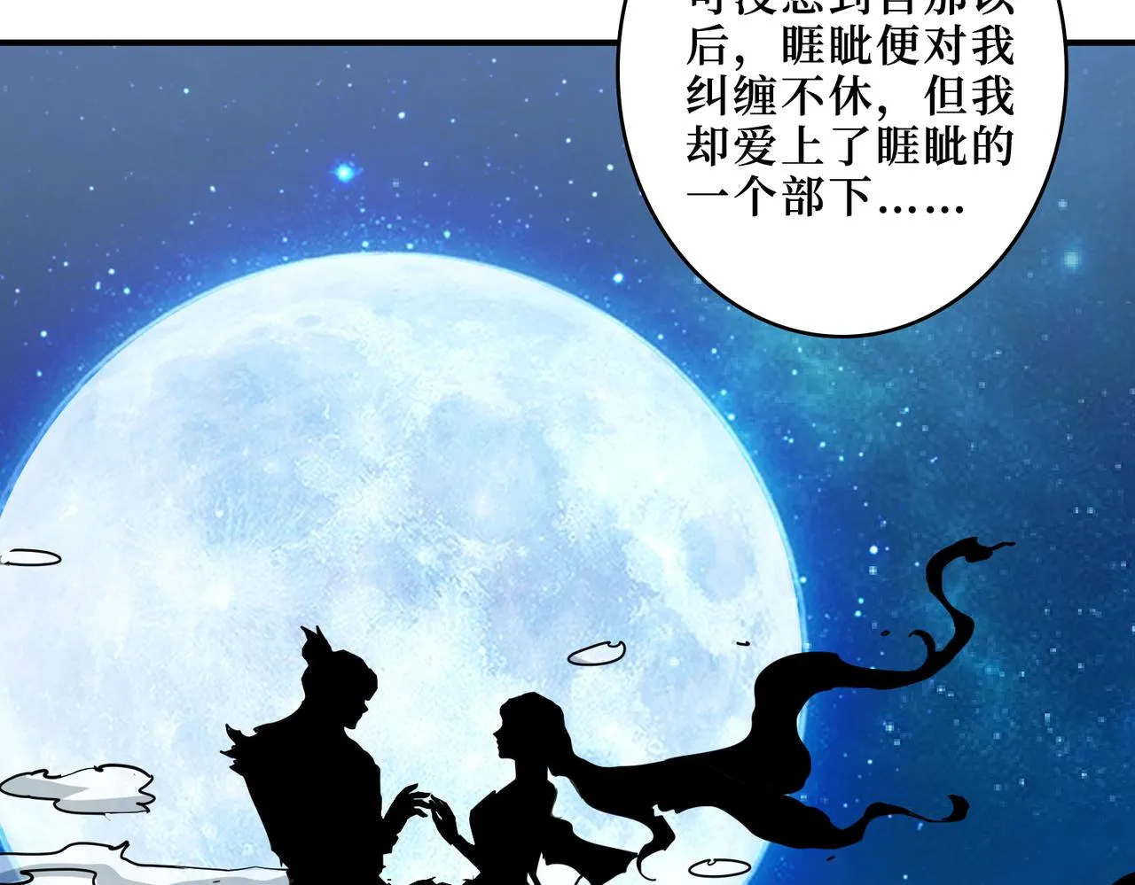 第305话 杏仙 第96页