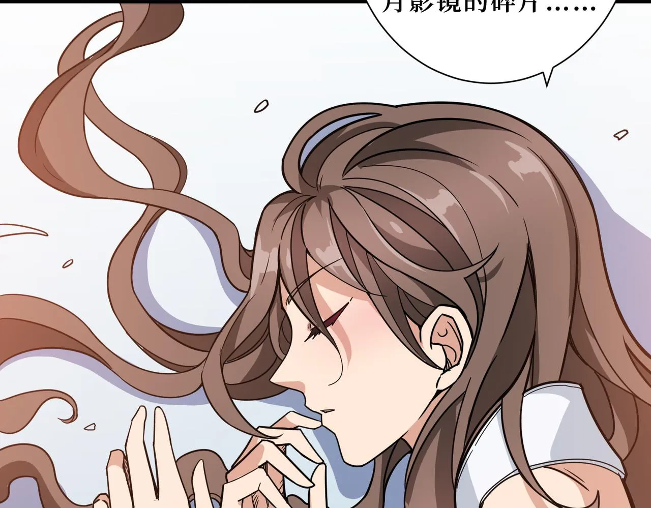 第305话 杏仙 第99页