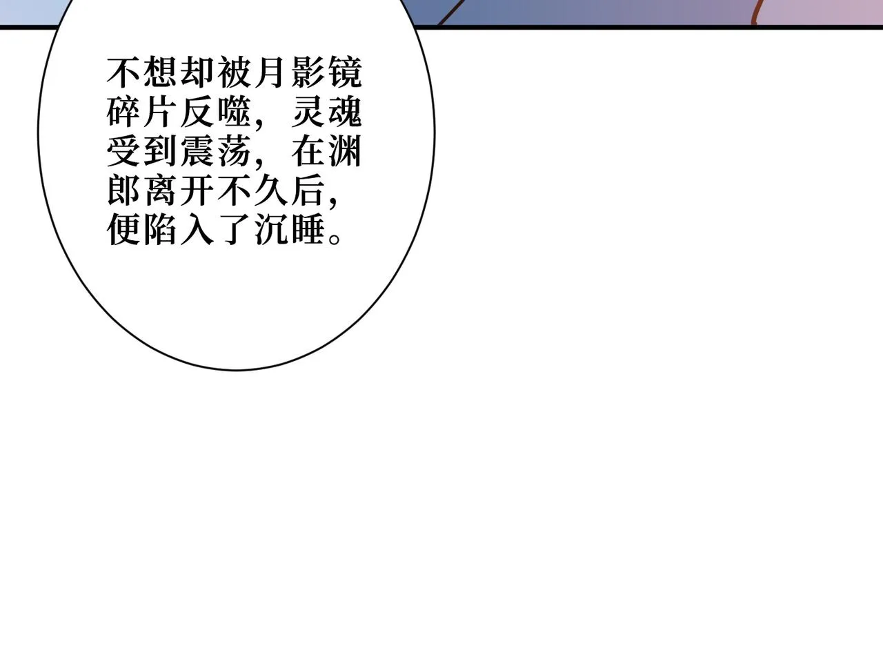 第305话 杏仙 第101页