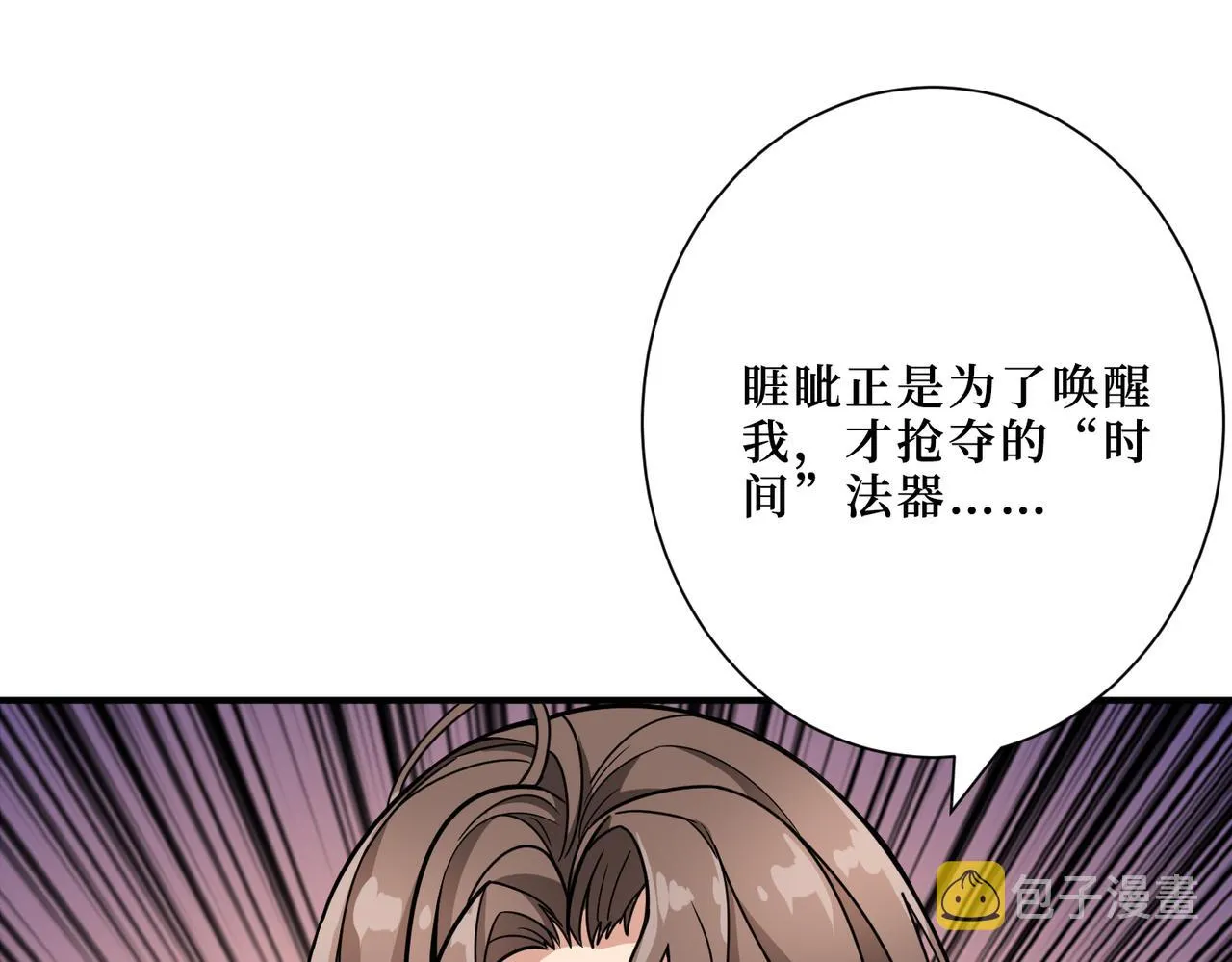 第305话 杏仙 第102页