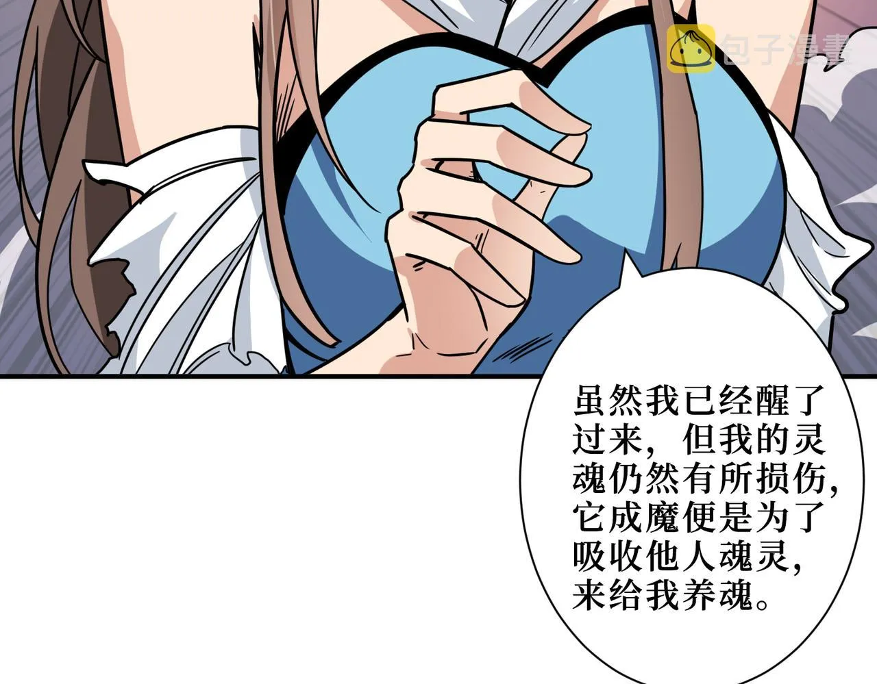 第305话 杏仙 第104页