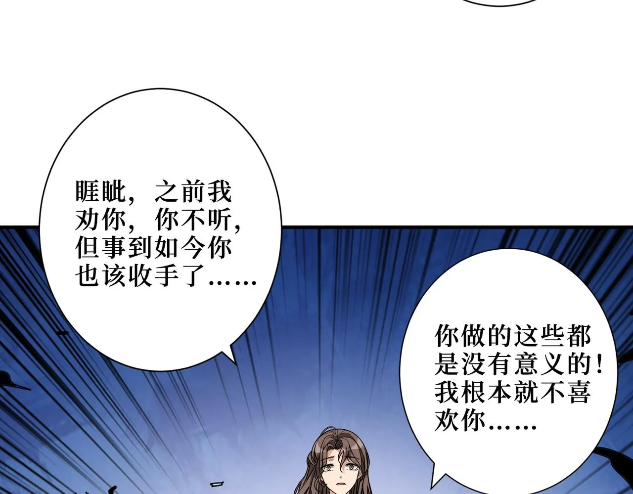 第305话 杏仙 第105页