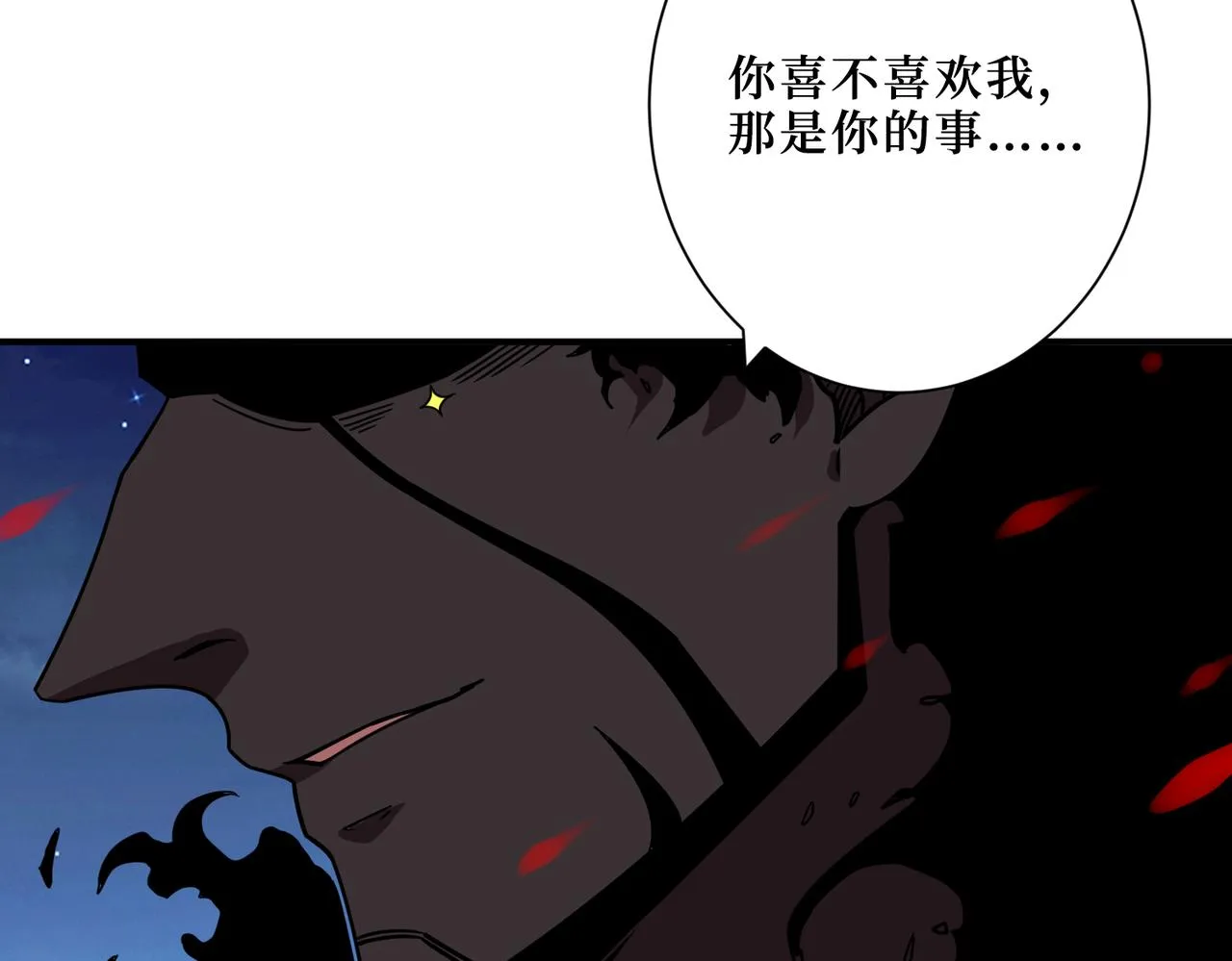 第305话 杏仙 第108页
