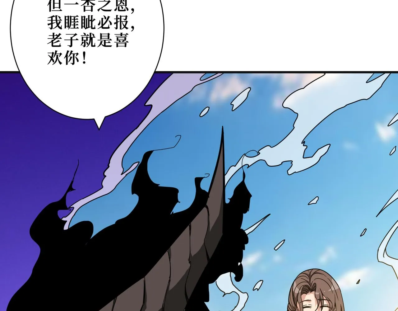 第305话 杏仙 第110页