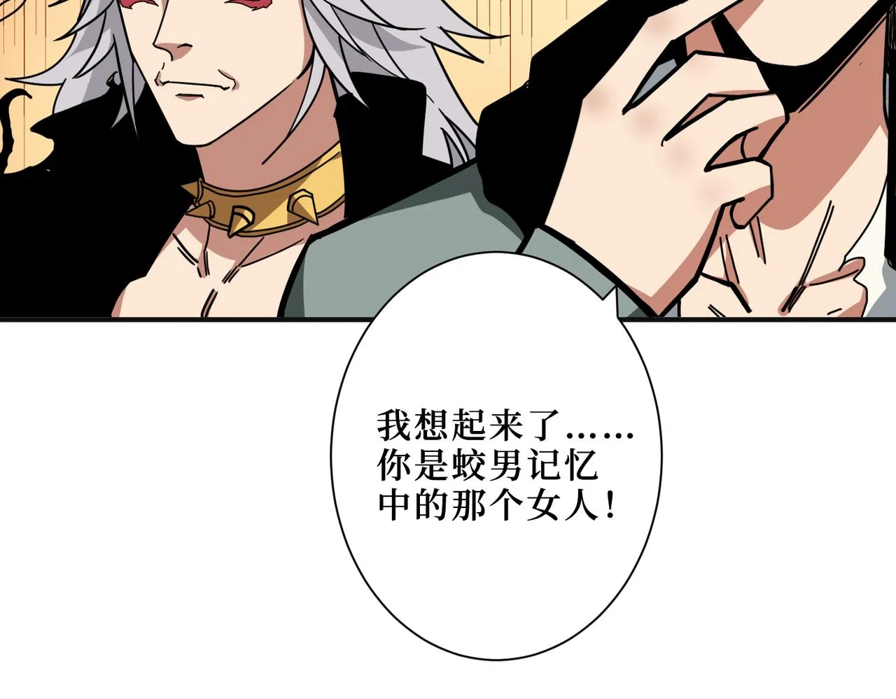 第305话 杏仙 第114页