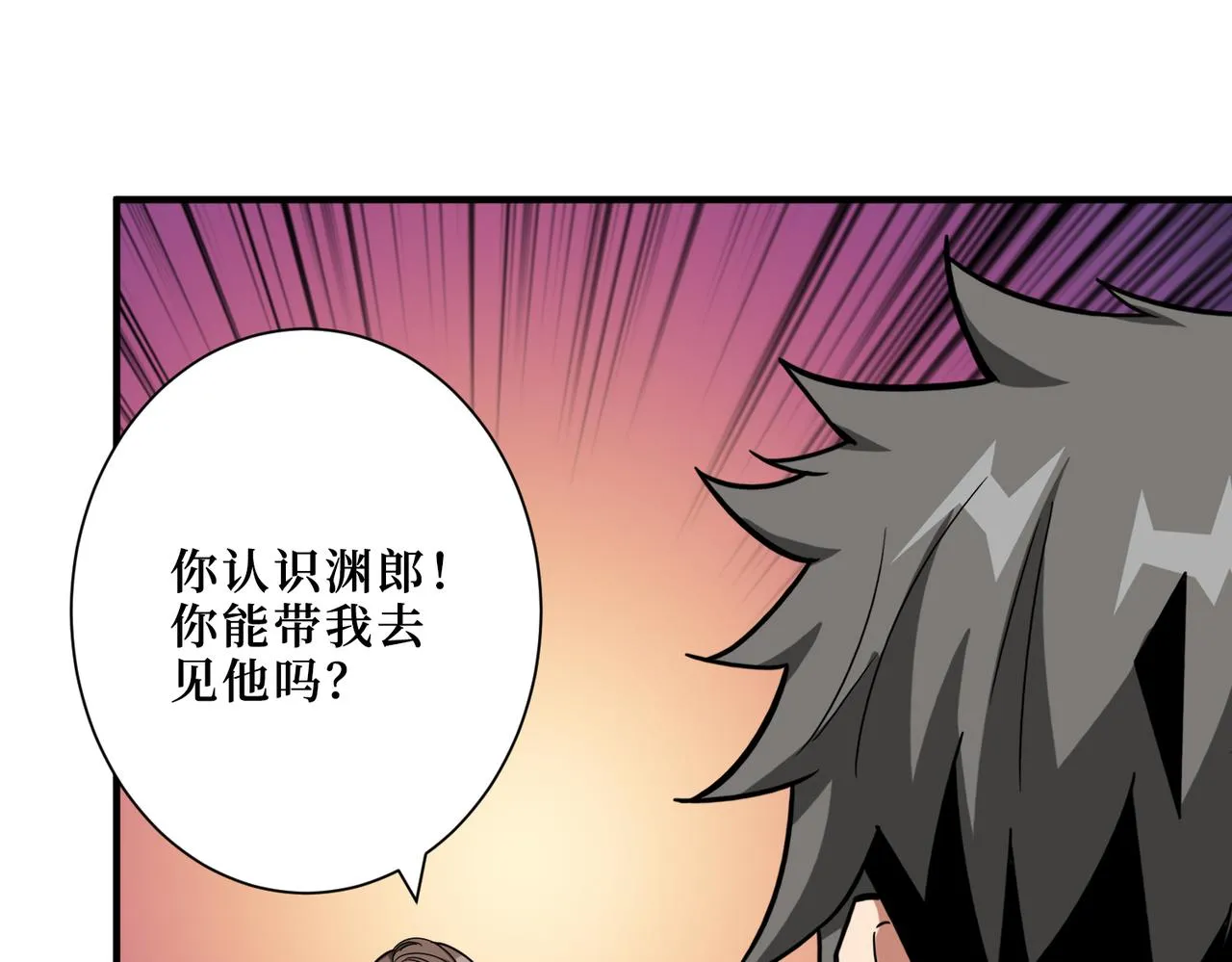 第305话 杏仙 第115页