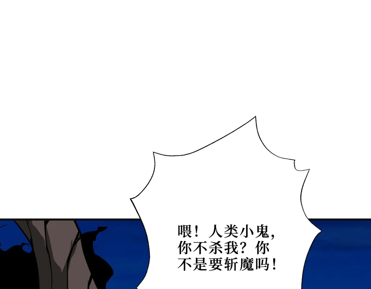 第305话 杏仙 第117页