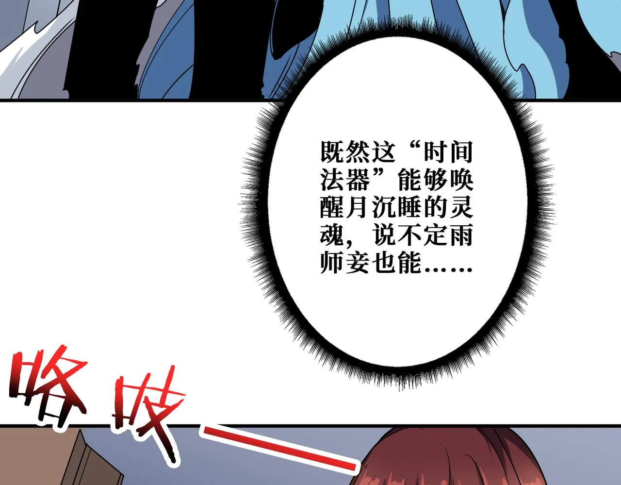 第305话 杏仙 第134页