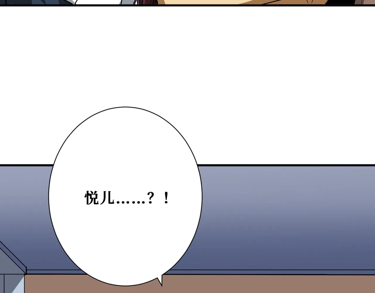 第305话 杏仙 第136页